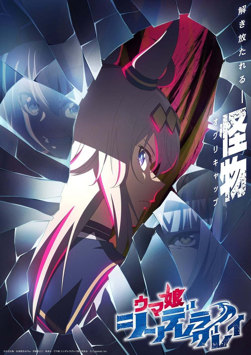 赛马娘 芦毛灰姑娘 第2部分封面图