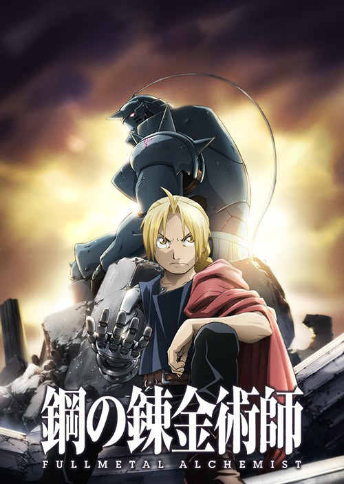 钢之炼金术师 FULLMETAL ALCHEMIST封面图