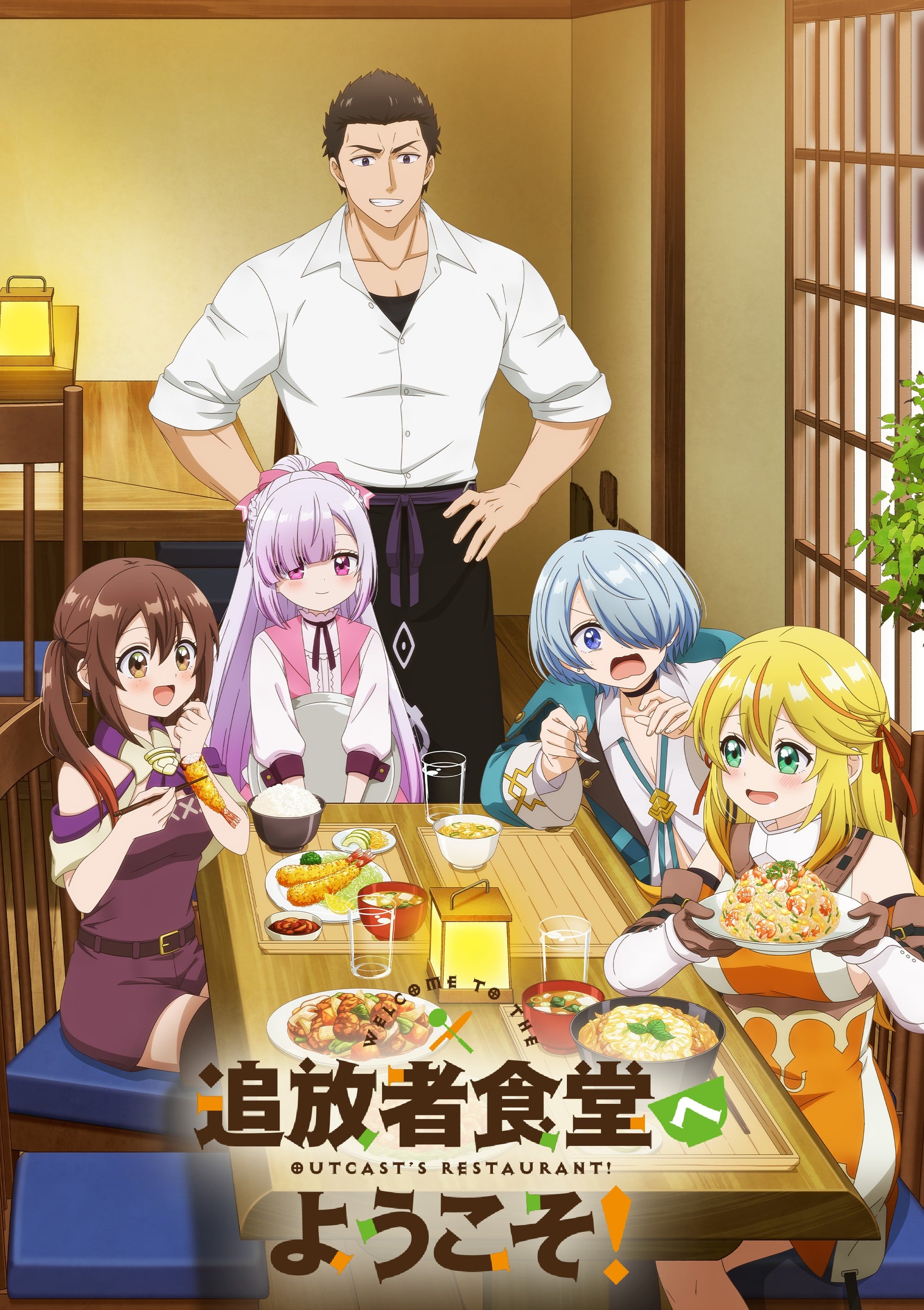 欢迎光临流放者食堂