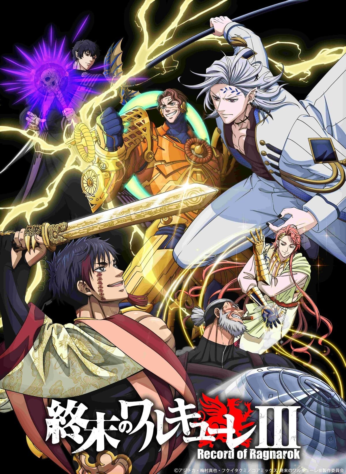 终末的女武神  第三季封面图