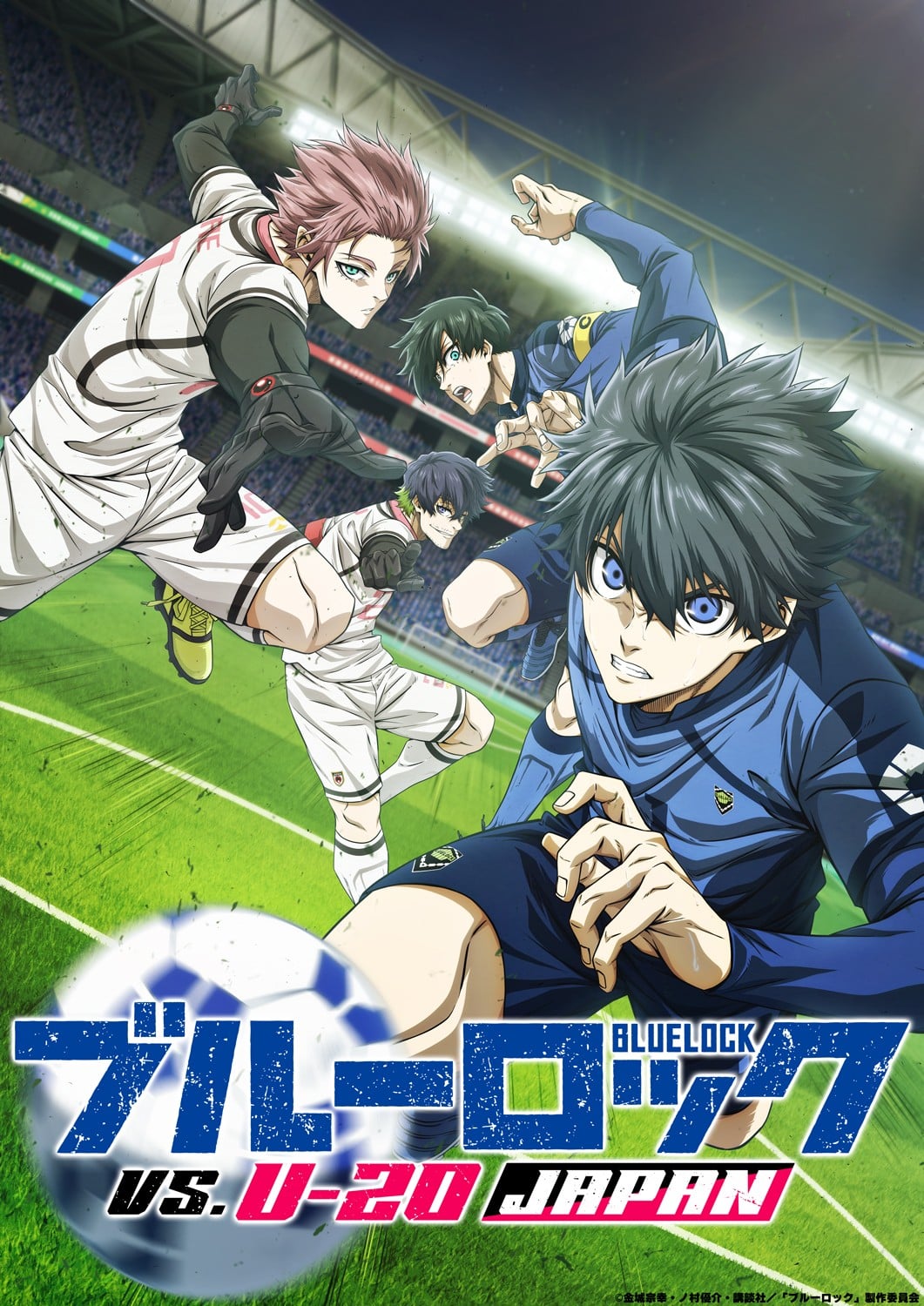蓝色监狱 VS: U:20 日本代表队封面图