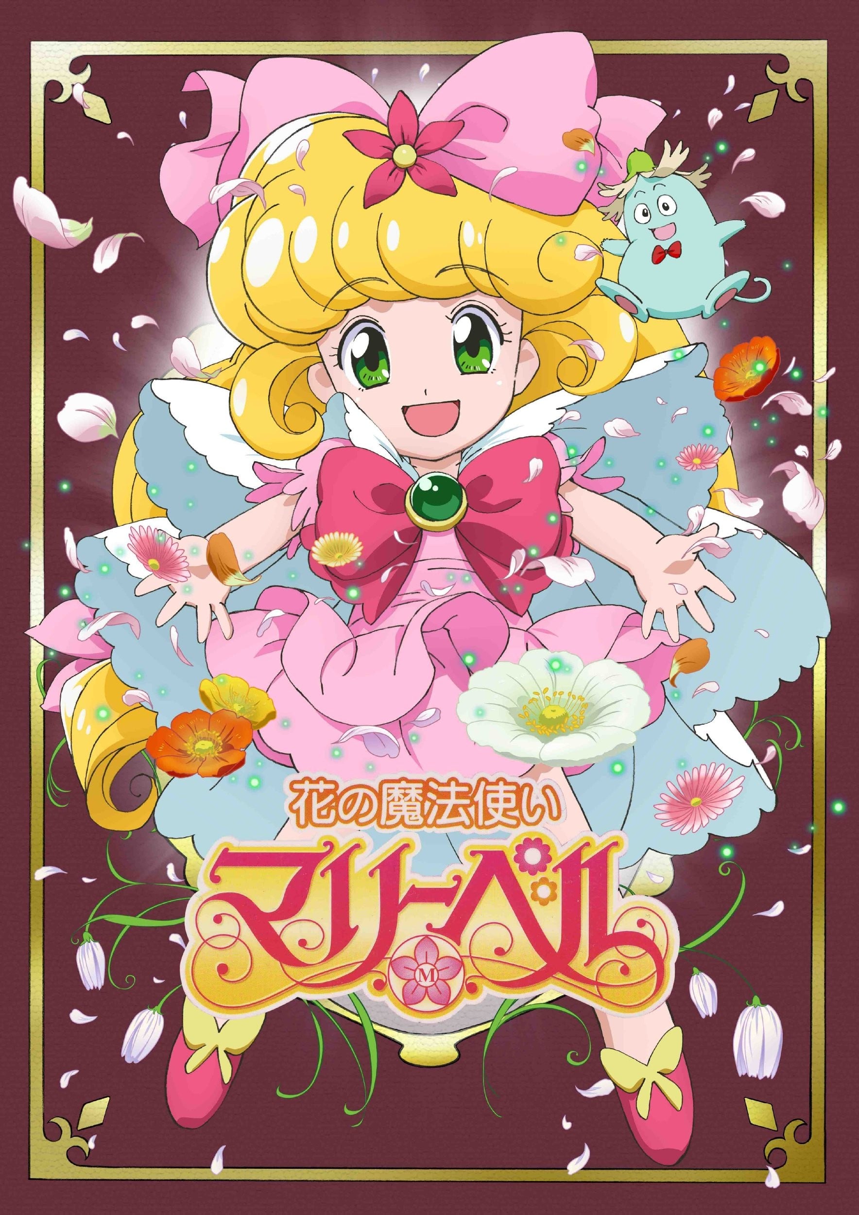 俏皮小花仙封面图