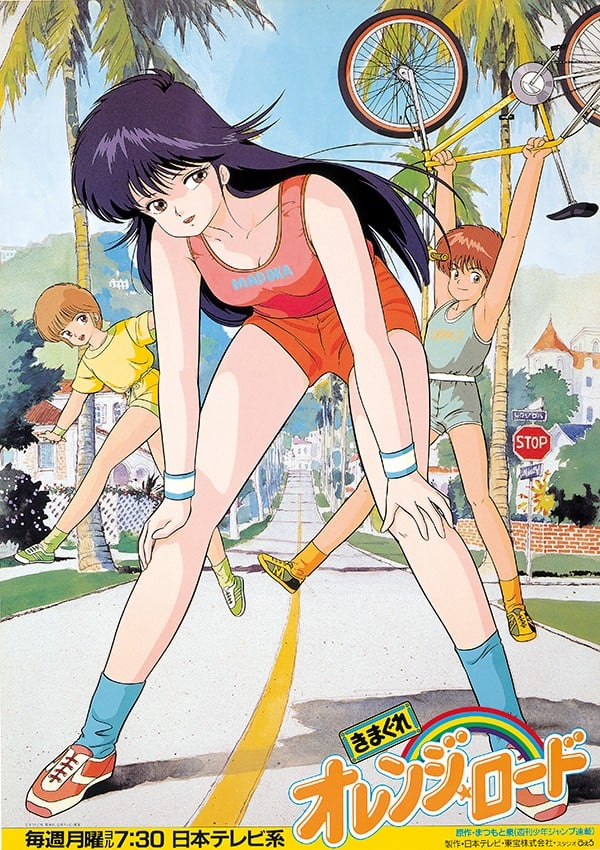 橙路封面图