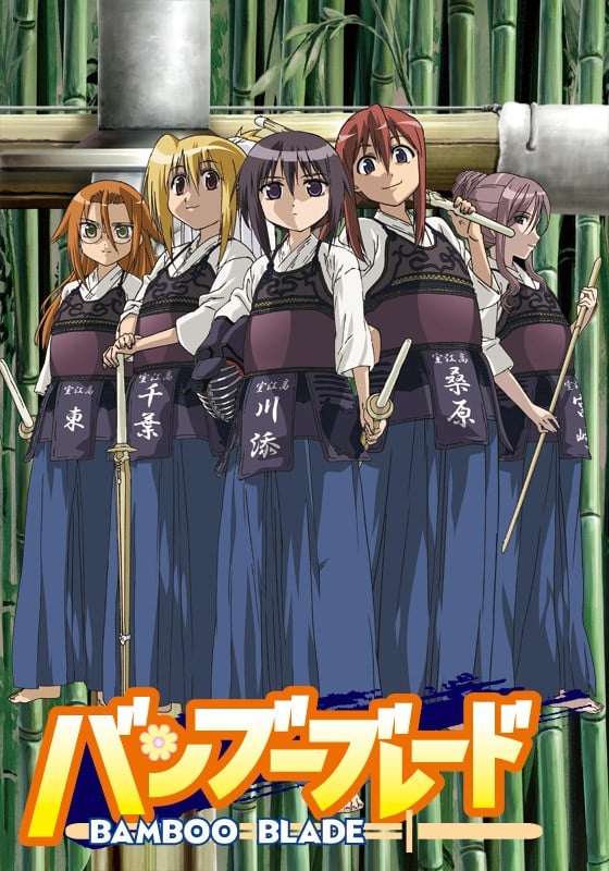 竹剑少女封面图