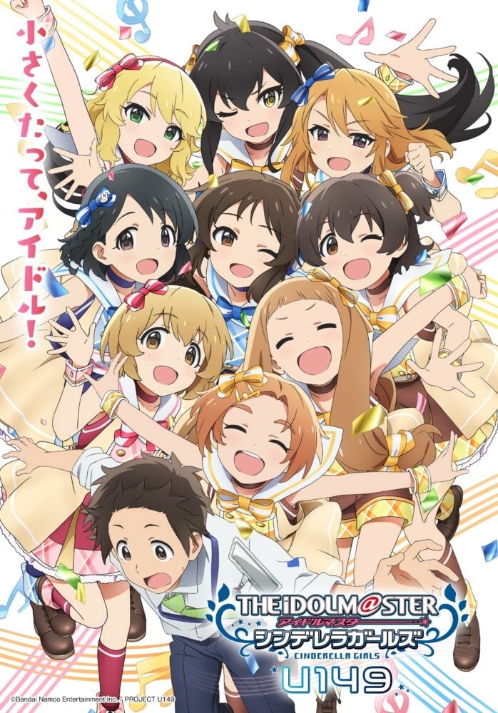 偶像大师 灰姑娘女孩 U149封面图