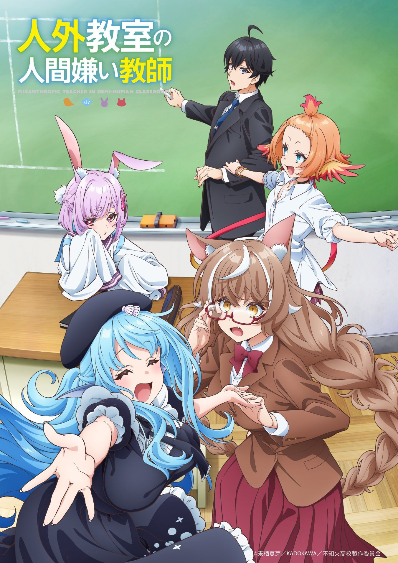 非人学生与厌世教师封面图