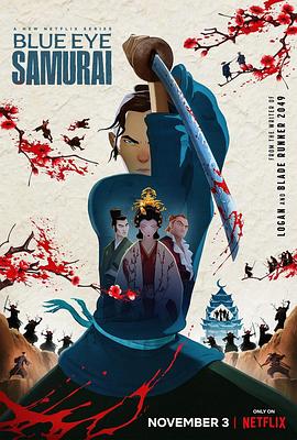 蓝眼武士封面图