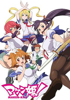 魔具少女OAD封面图