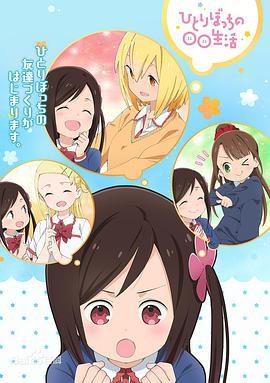 一个人的〇〇小日子封面图