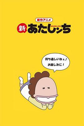 我们这一家 第二季封面图
