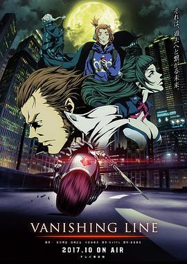 牙狼 :死亡线: 牙狼＜GARO＞ :VANISHING LINE:封面图