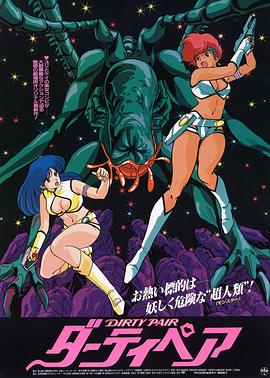 银河女警花 剧场版:伊甸计划封面图