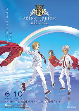 星光美男剧场版2:荣耀之争封面图