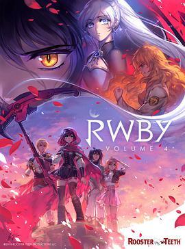 RWBY 第四季封面图
