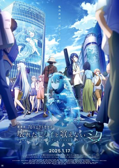 世界计划 无法歌唱的初音未来封面图