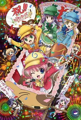 侦探歌剧 少女福尔摩斯 第四季封面图