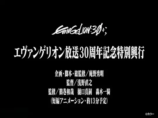 新世纪福音战士  第三十季周年新作动画封面图
