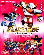 圣斗士星矢北欧篇封面图