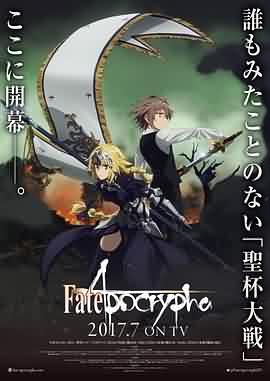 命运之夜Apocrypha封面图