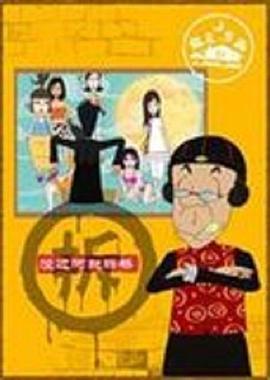 快乐东西 第二季封面图