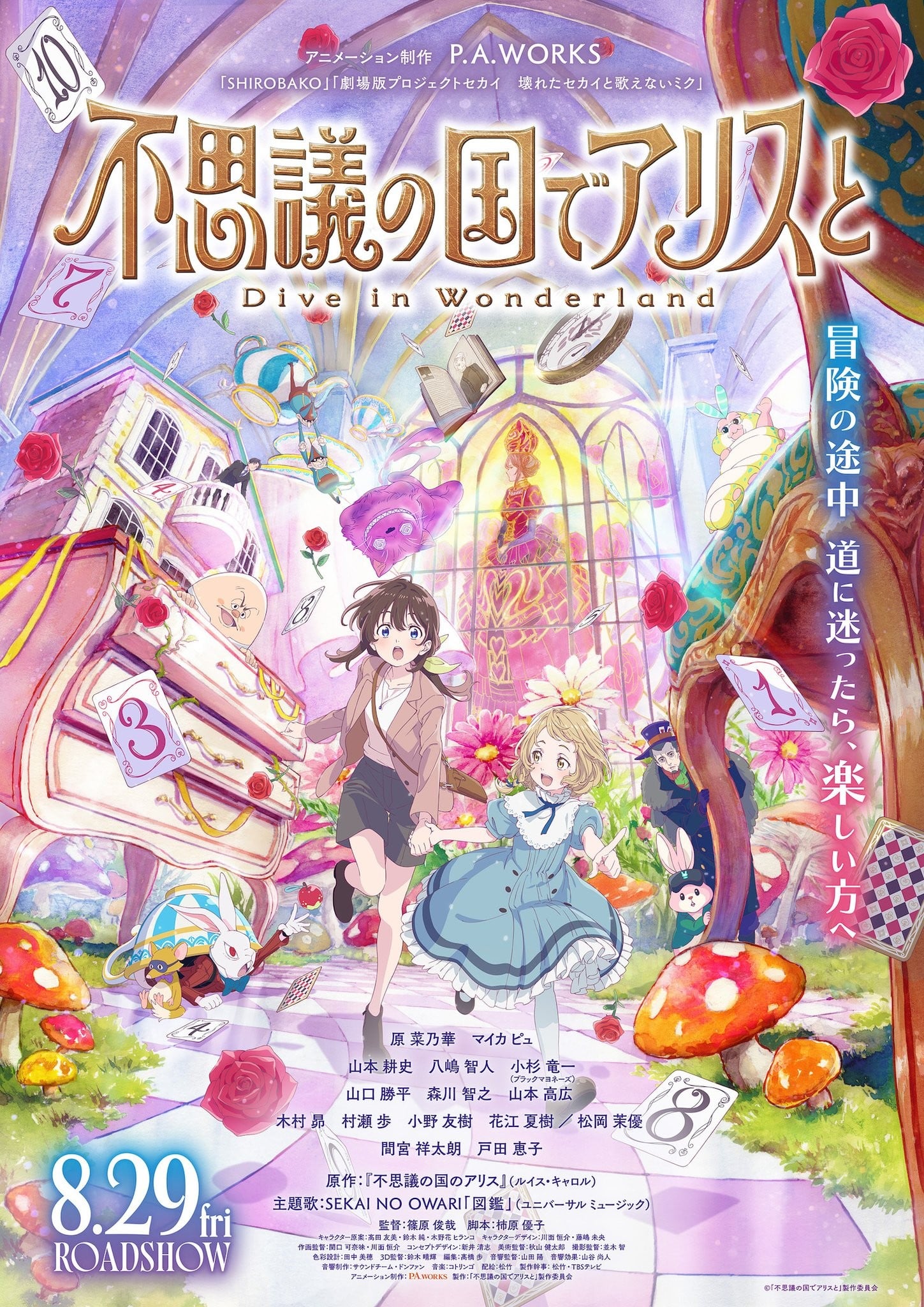 与爱丽丝梦游仙境 :Dive in Wonderland:封面图