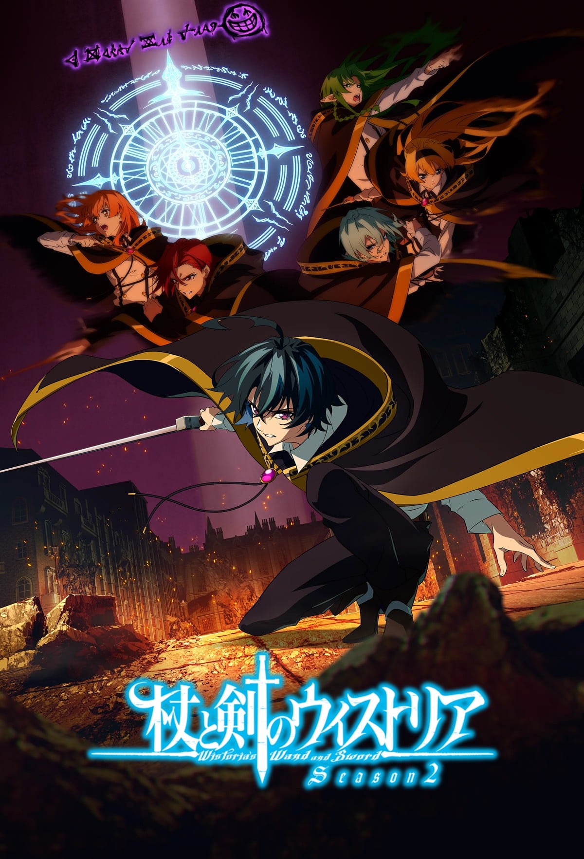 杖与剑的魔剑谭  第二季封面图