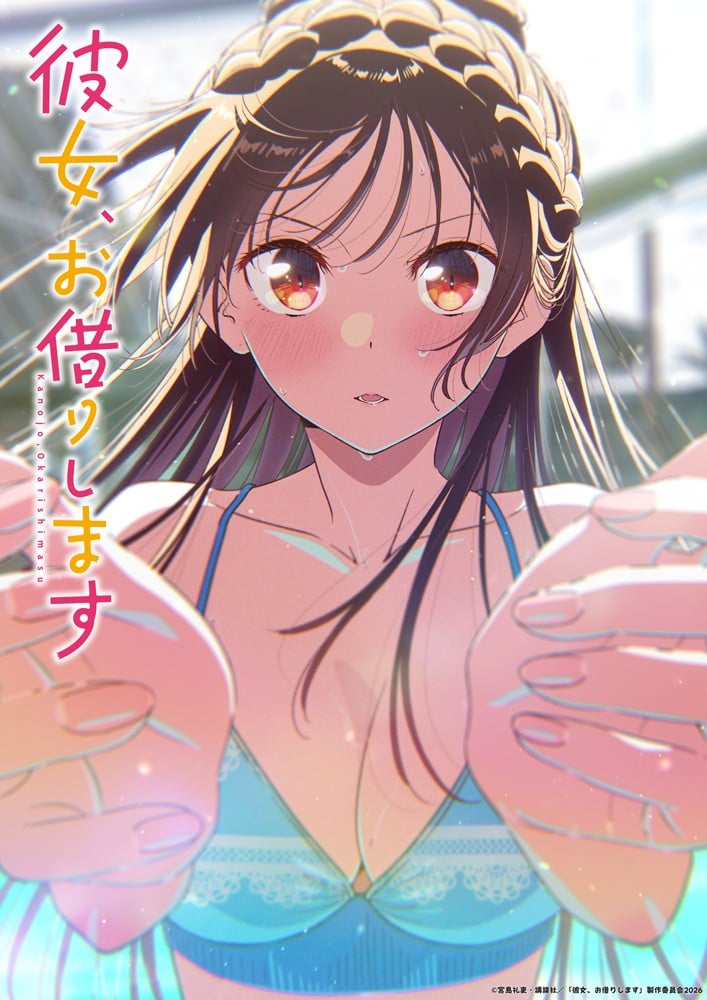 租借女友  第五季封面图