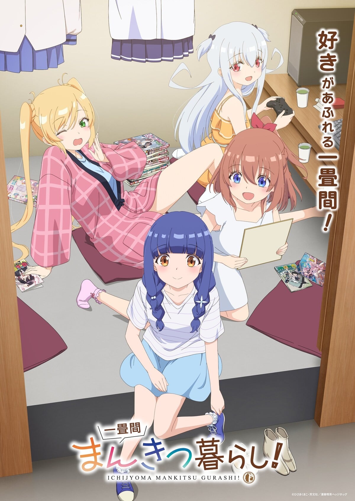 一叠间漫画咖啡屋生活封面图