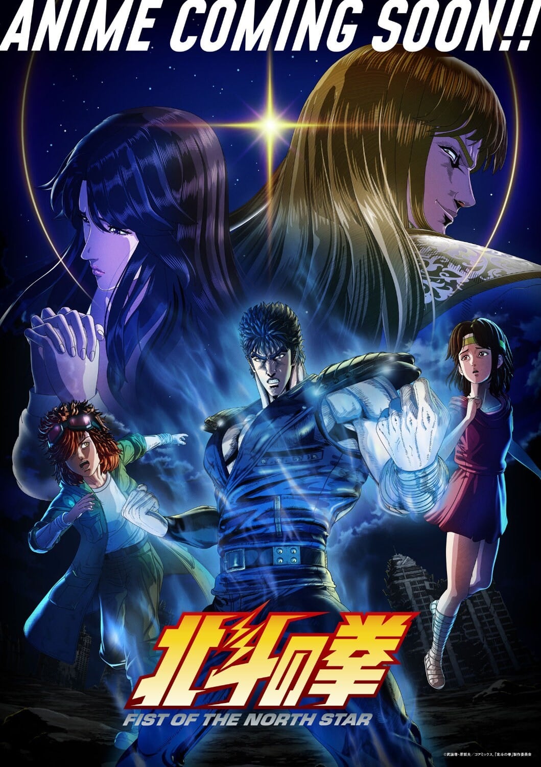 北斗神拳 :FIST OF THE NORTH STAR:封面图