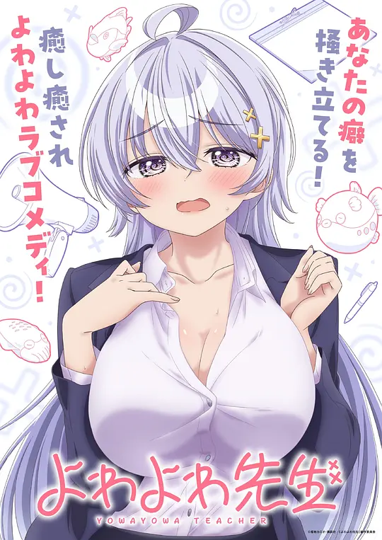 弱弱老師封面图