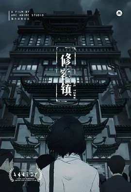 修容镇封面图