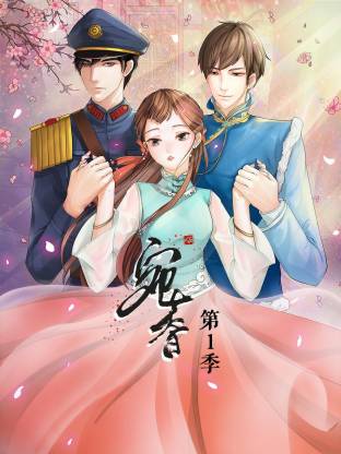 宛香动态漫画封面图