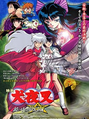犬夜叉剧场版2镜中的梦境城封面图
